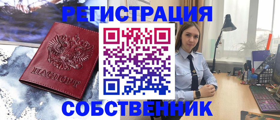 прописка гарантия в Межгорье